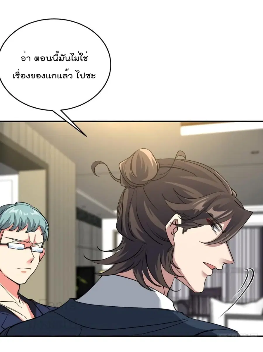 Dragon King Hall ตอนที่ 197 — page 3 of 35