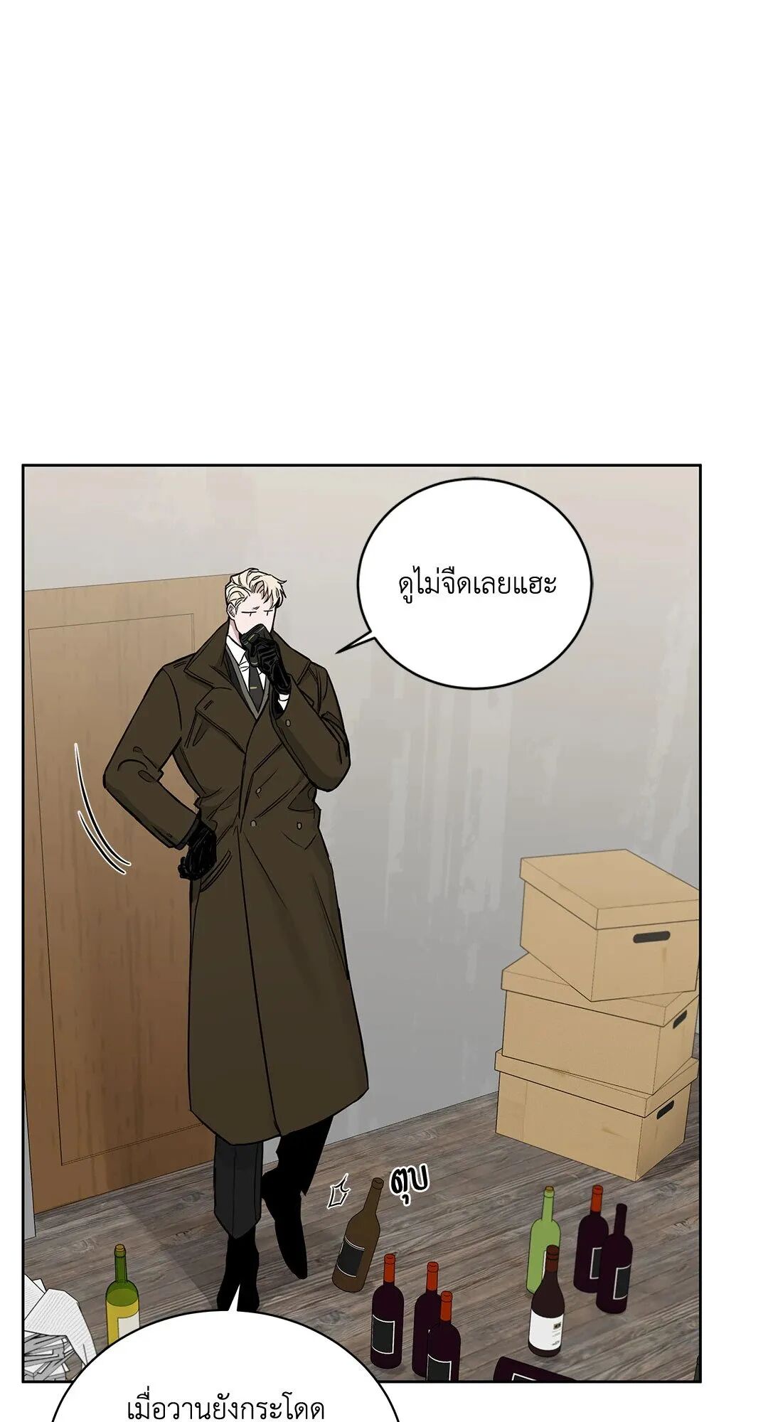 Roses and Champagne ตอนที่ 33 — page 10 of 82