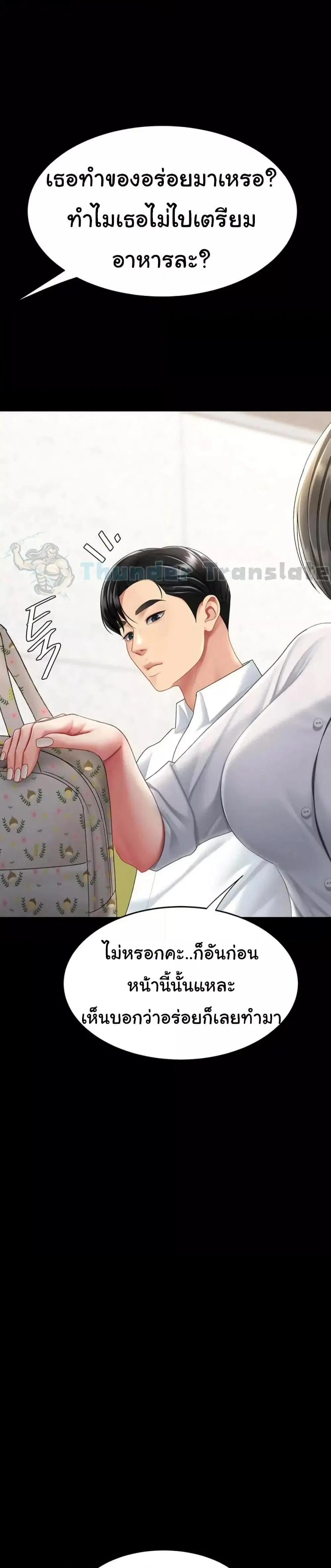 Go Ahead Mom ตอนที่ 98 — page 50 of 52