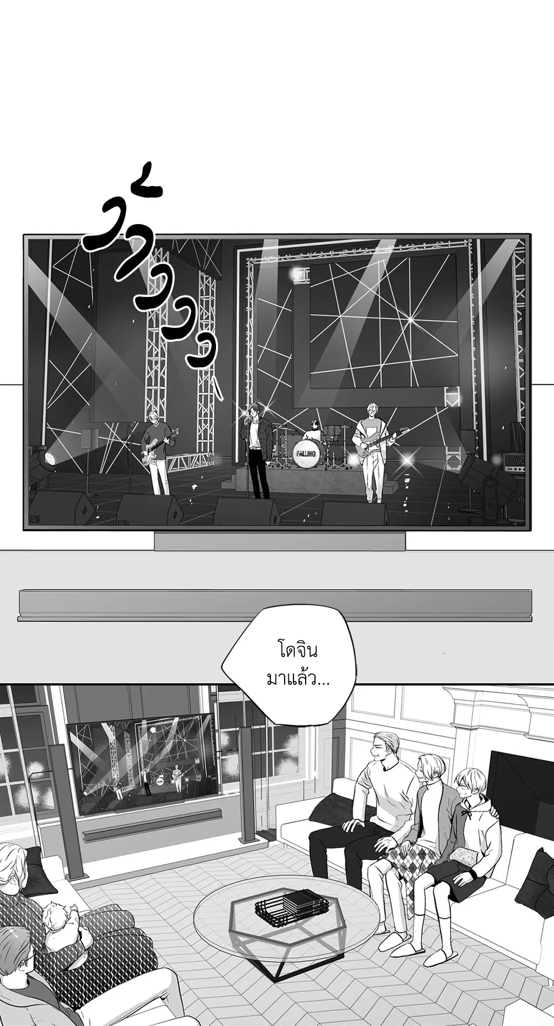 Love is an Illusion! – ซูเปอร์สตาร์ ตอนที่ 44.28 — page 32 of 45