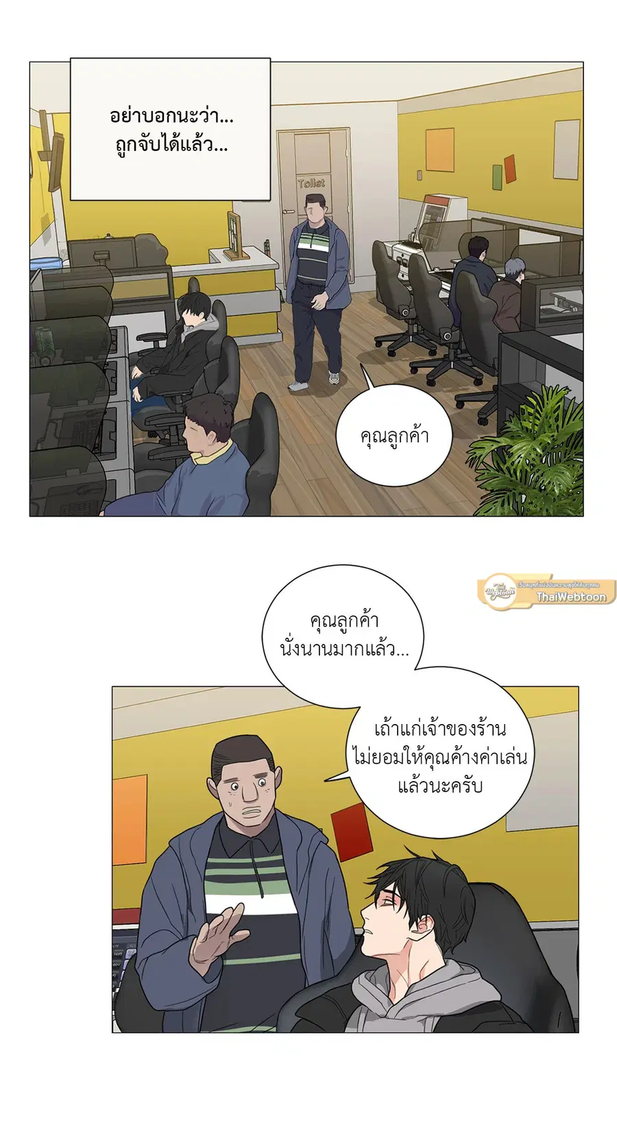 Sadistic Beauty ตอนที่ 116 — page 7 of 43