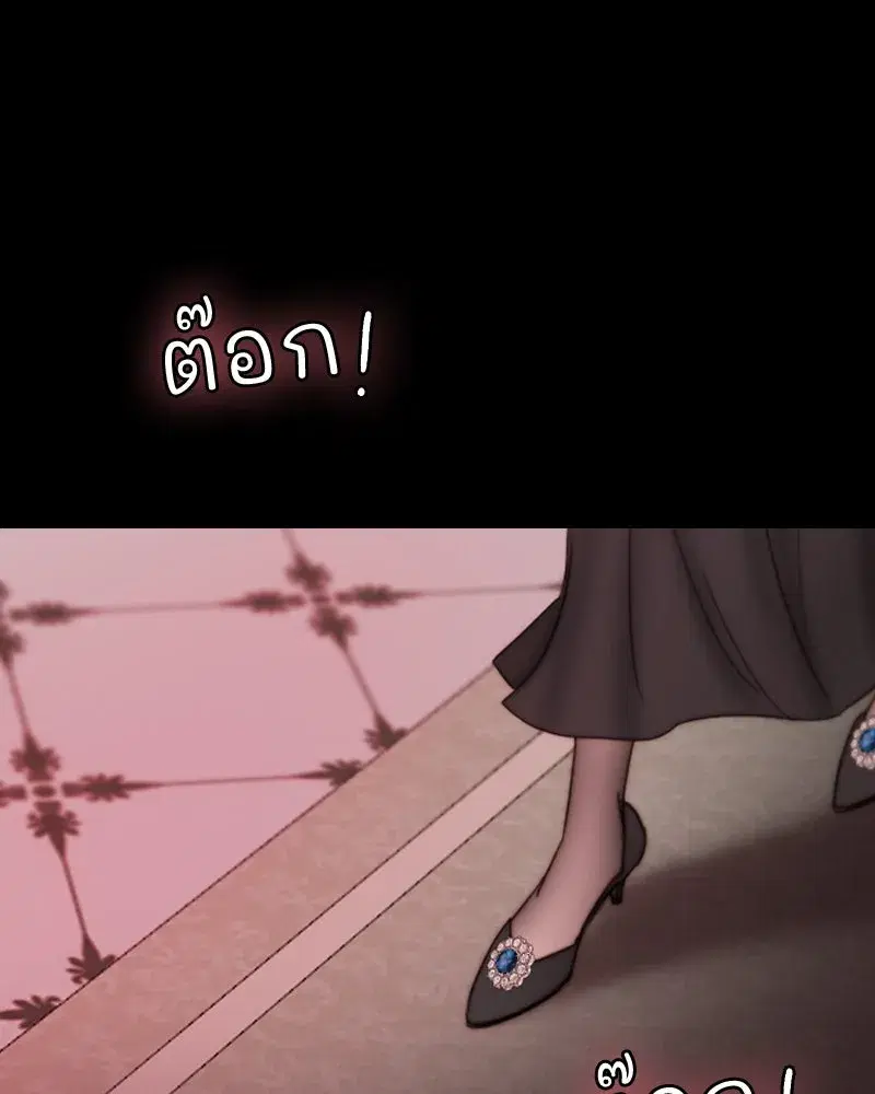 Serena ตอนที่ 103 — page 121 of 139