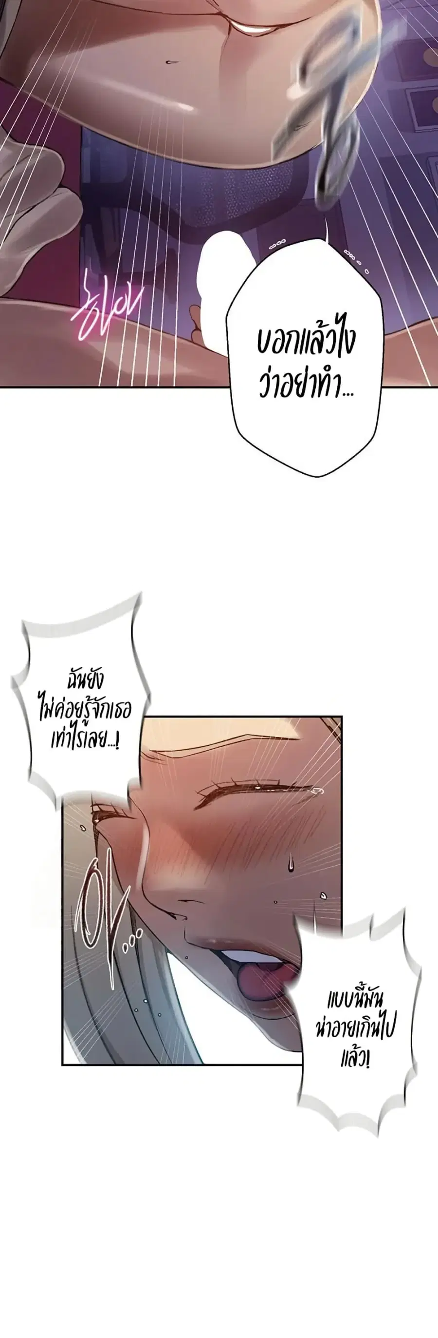 Secret Class ตอนที่ 274 — page 24 of 30