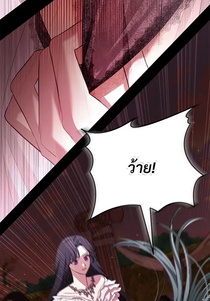 To My Husband’s Mistress ตอนที่ 21 — page 97 of 107