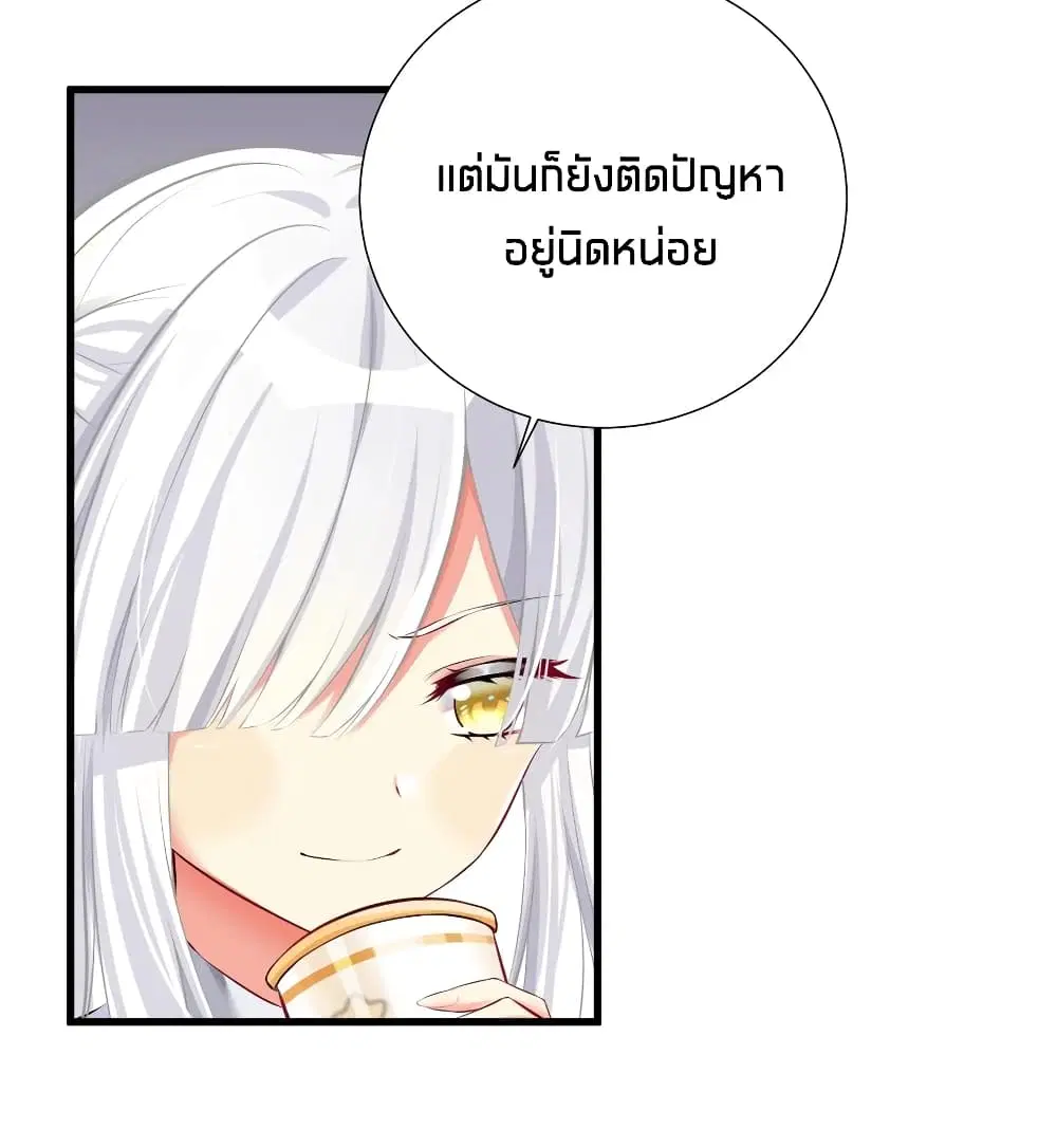 What Happended? Why I become to Girl? ตอนที่ 52 — page 50 of 57