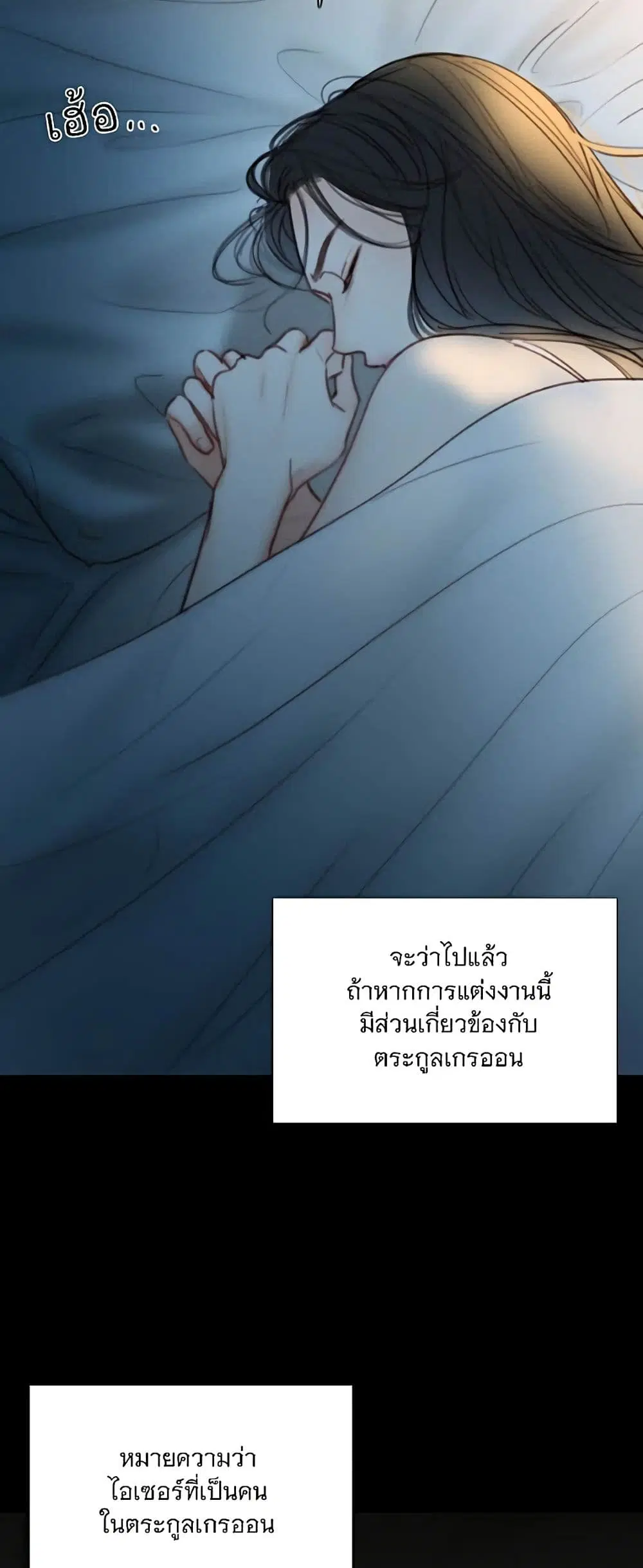 Serena ตอนที่ 92 — page 30 of 62