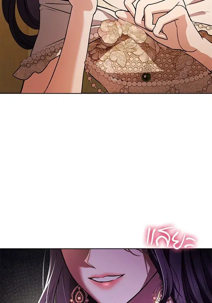 To My Husband’s Mistress ตอนที่ 63 — page 106 of 109