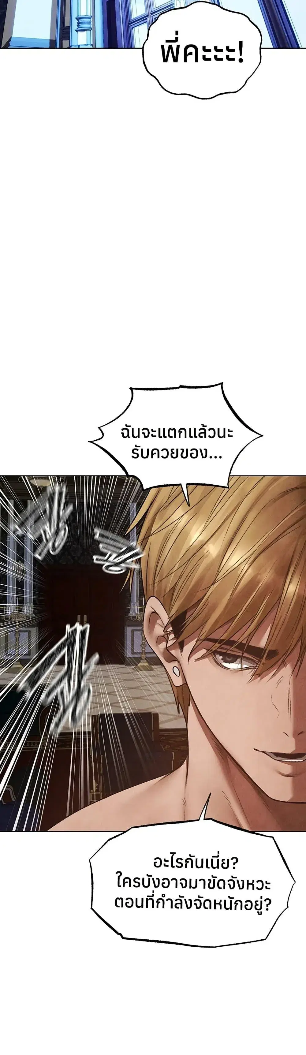 Milf Hunting in Another World ตอนที่ 119 — page 37 of 40