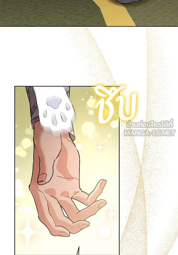 To My Husband’s Mistress ตอนที่ 85 — page 6 of 111