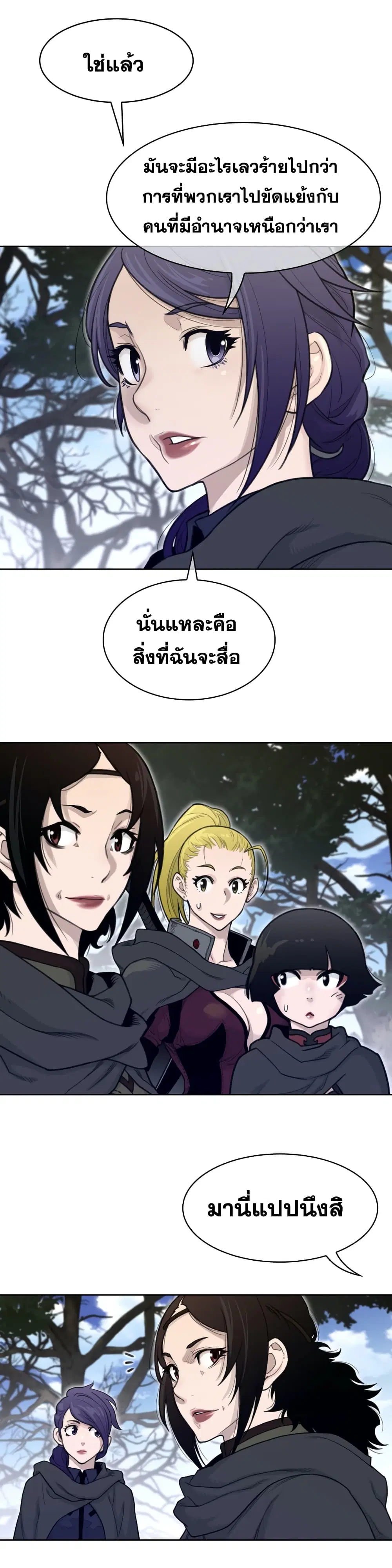 Perfect Half ตอนที่ 130 — page 6 of 17