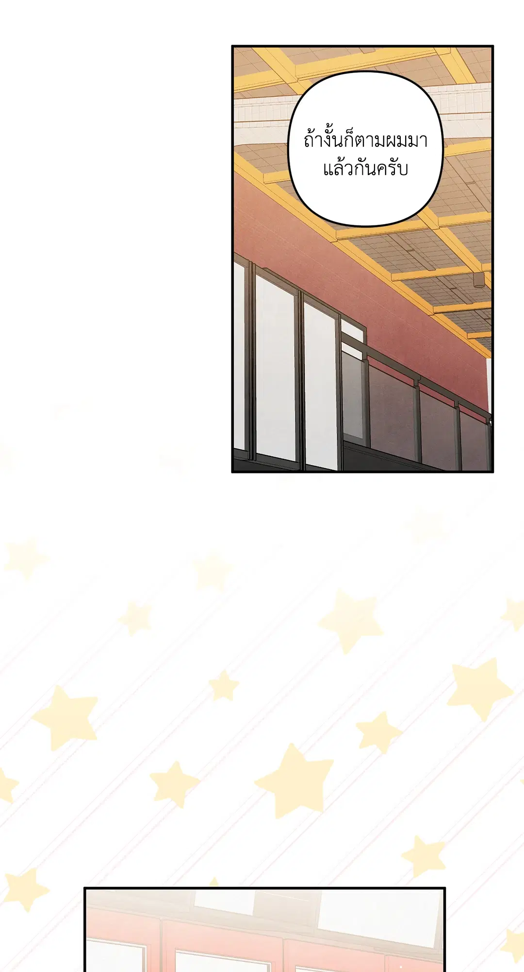 Roses and Champagne ตอนที่ 73.08 — page 8 of 60