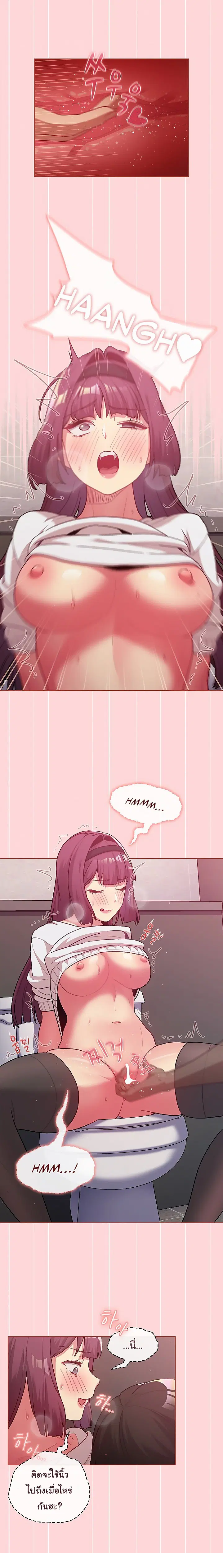 What Do I Do Now? ตอนที่ 43 — page 3 of 19