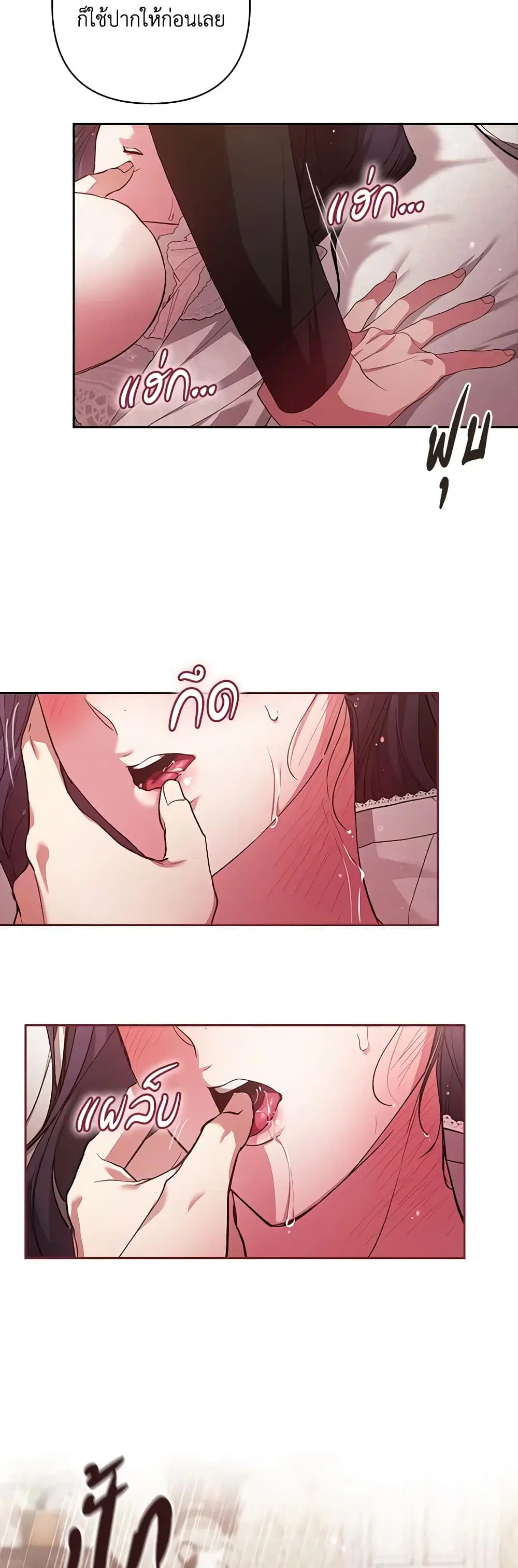 The Broken Ring – This Marriage Will Fail Anyway ตอนที่ 52 — page 28 of 46