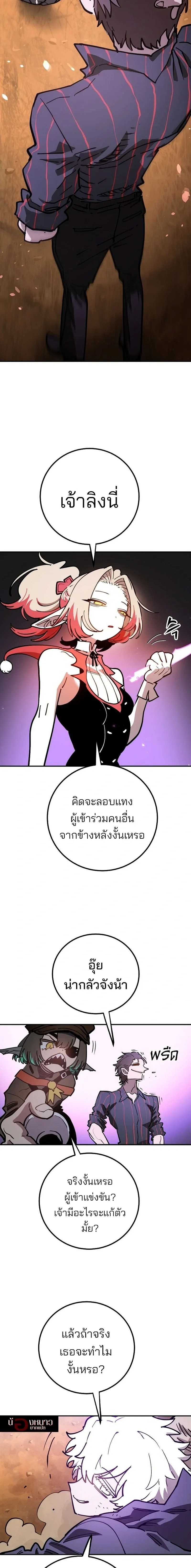 The Player ตอนที่ 225 — page 19 of 33