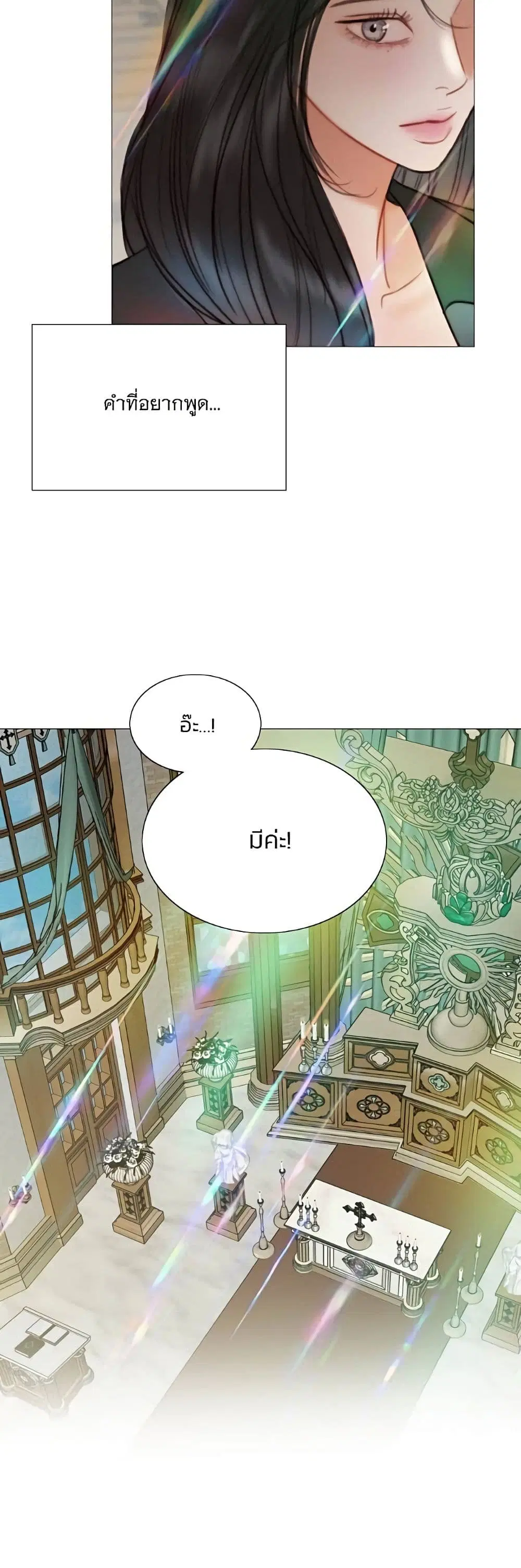 Serena ตอนที่ 98 — page 45 of 62