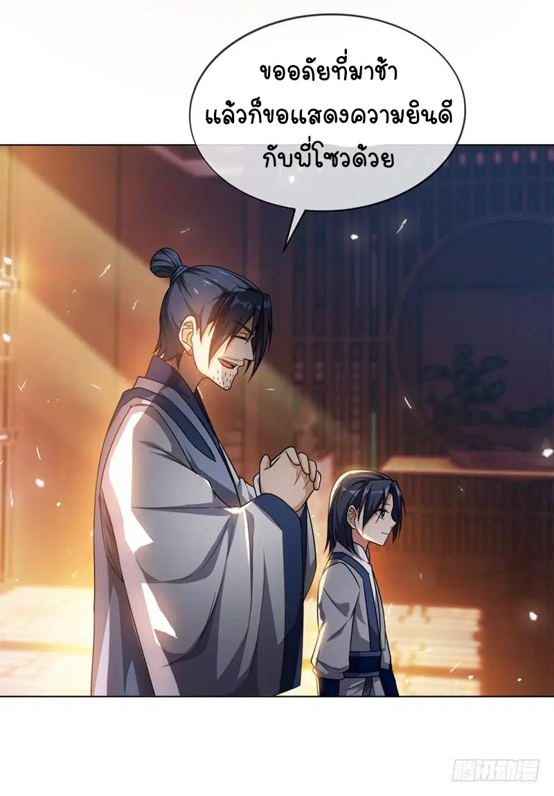 Wu Ni ตอนที่ 2 — page 21 of 52