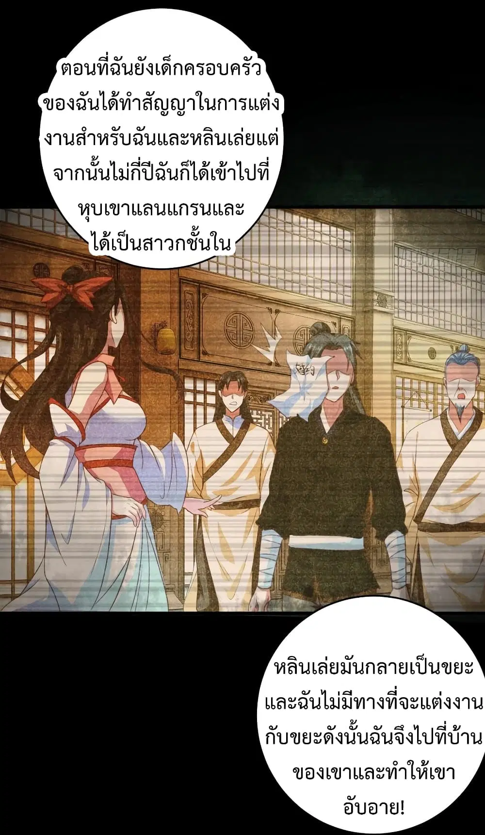 Super Harem Card ตอนที่ 29 — page 4 of 40