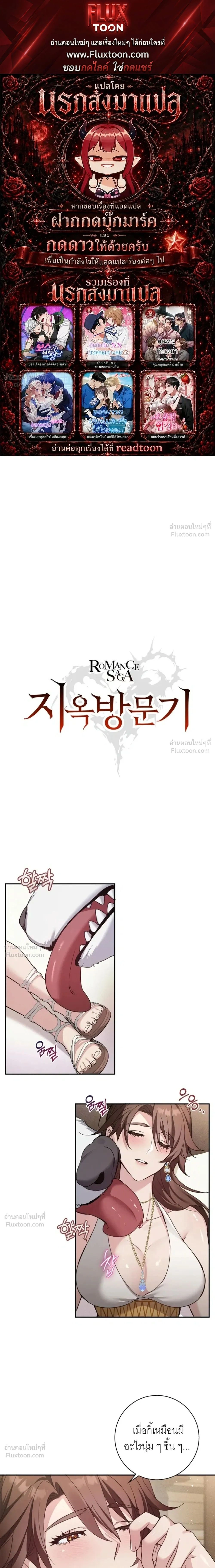 Hell Visit Record – บันทึกเยือนนรก ตอนที่ 2 — page 1 of 17