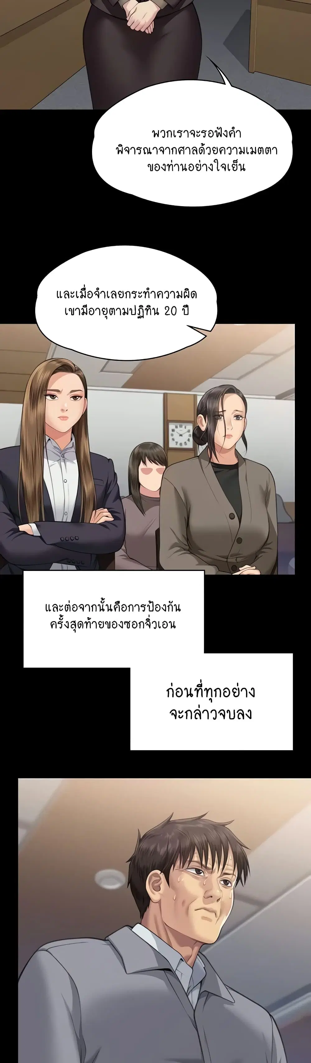Queen Bee ตอนที่ 329 — page 64 of 150