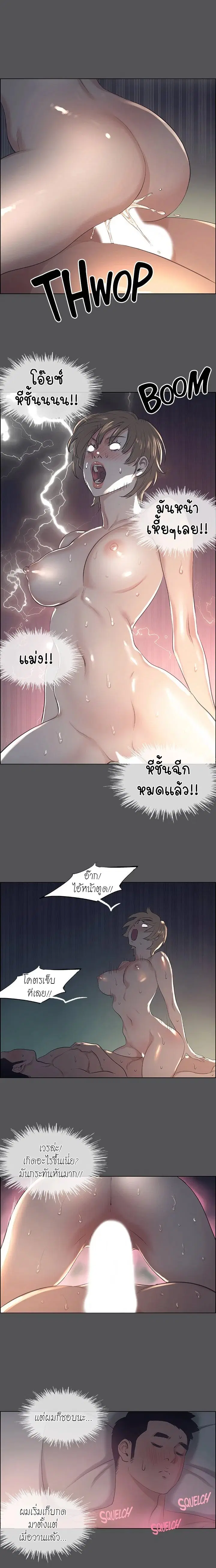 Summer Vacation ตอนที่ 36 — page 8 of 18