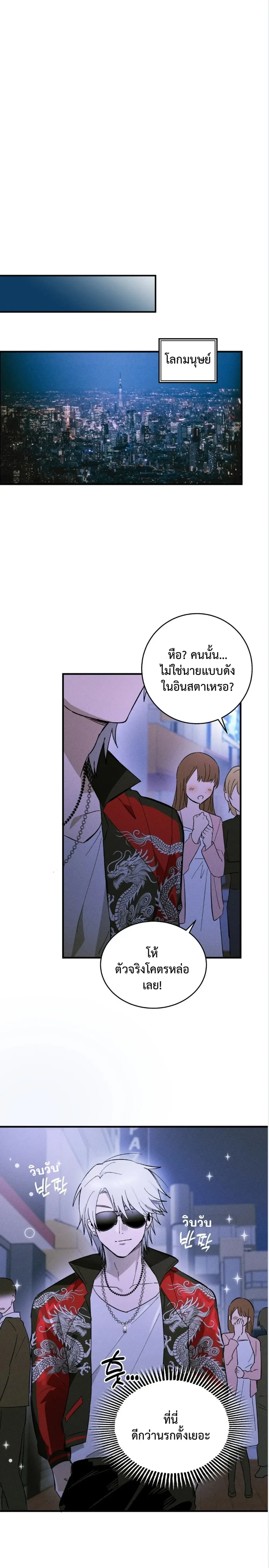 The Failing Incubus – อินคิวบัสจอมเฟล ตอนที่ 1 — page 7 of 26