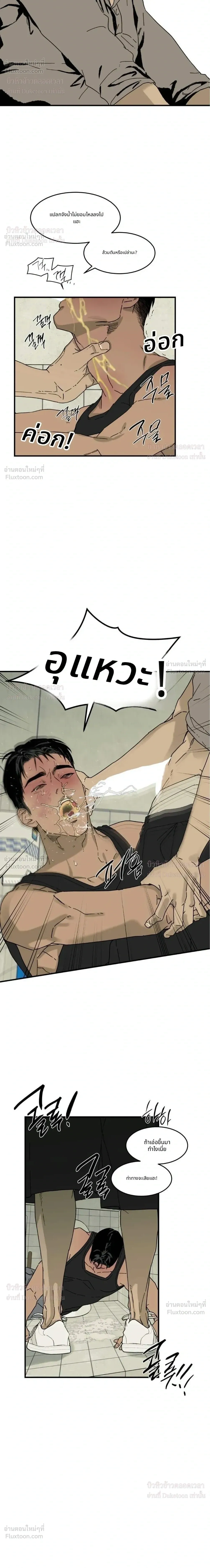 Flush Code – รหัสลับกดชักโครก ตอนที่ 2 — page 14 of 21