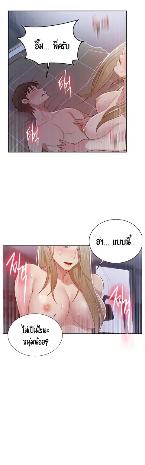Secret Class ตอนที่ 11 — page 30 of 40