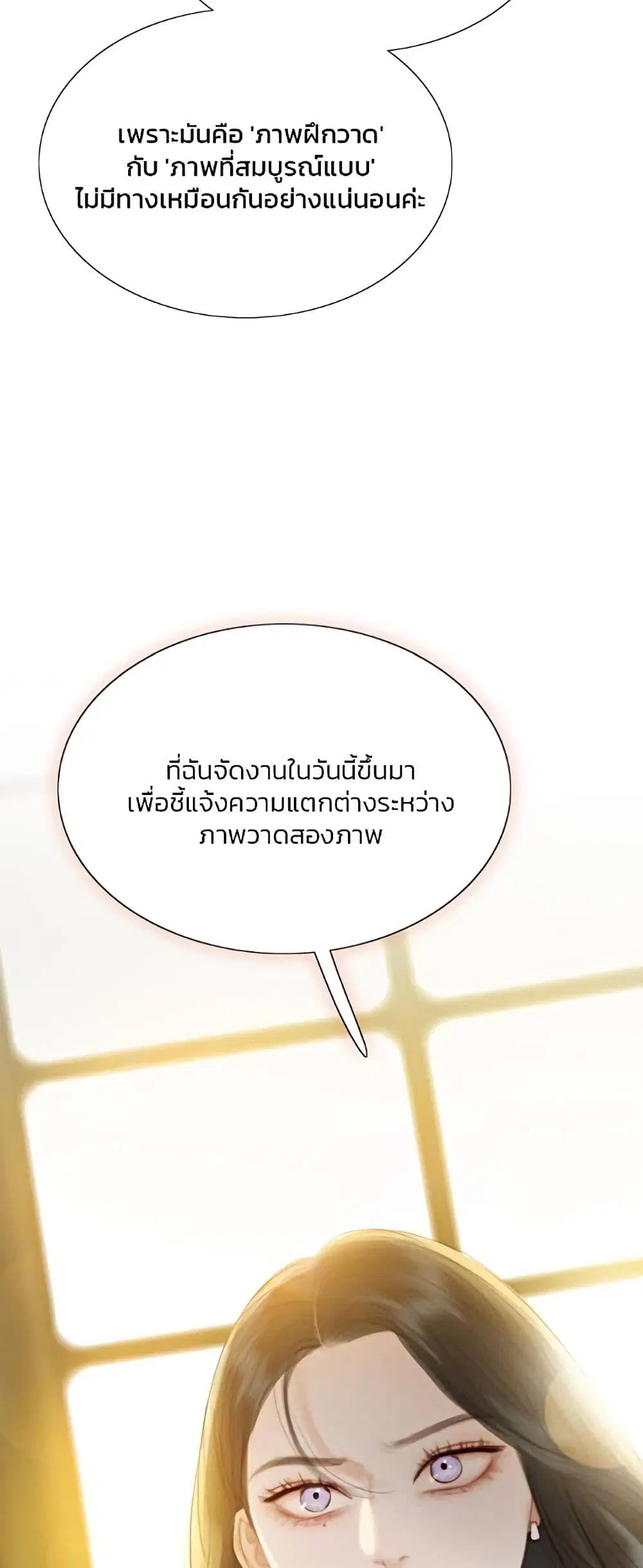 Serena ตอนที่ 63 — page 23 of 62