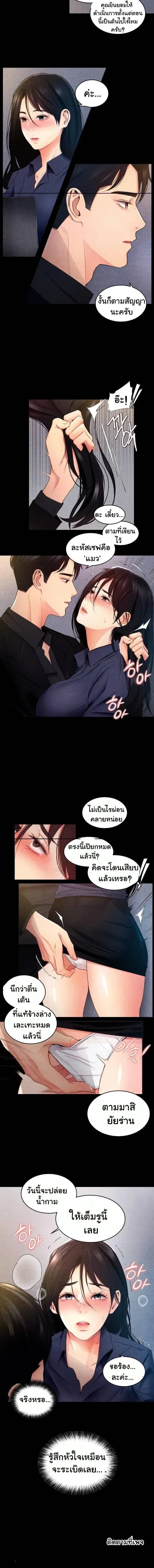 Rough Contract – สัญญาเถื่อน ตอนที่ 1 — page 15 of 15