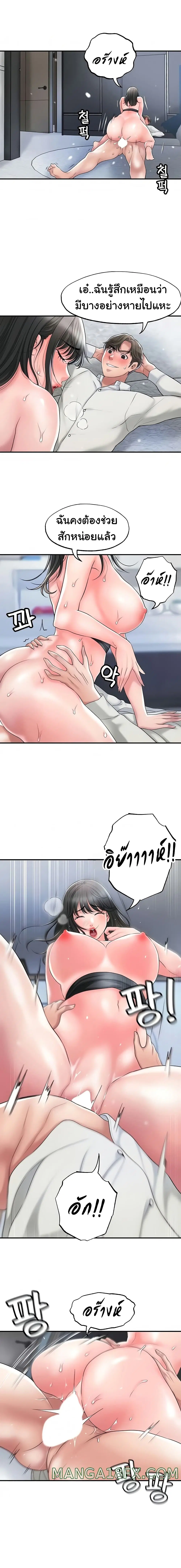 New Town ตอนที่ 31 — page 14 of 22
