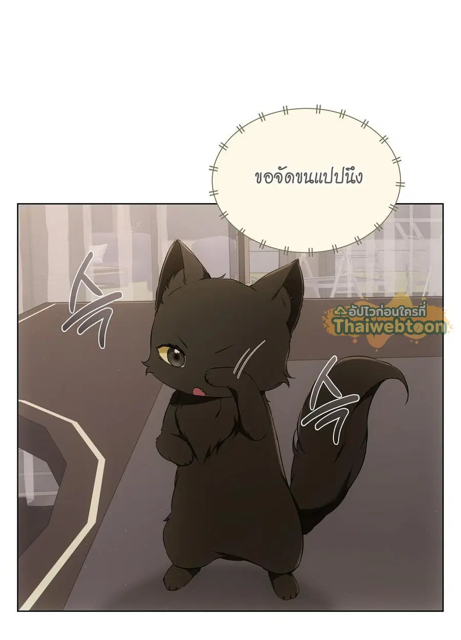 Cat Therapy – ปะปี๊เสพติดเหมียว! ตอนที่ 10 — page 36 of 88