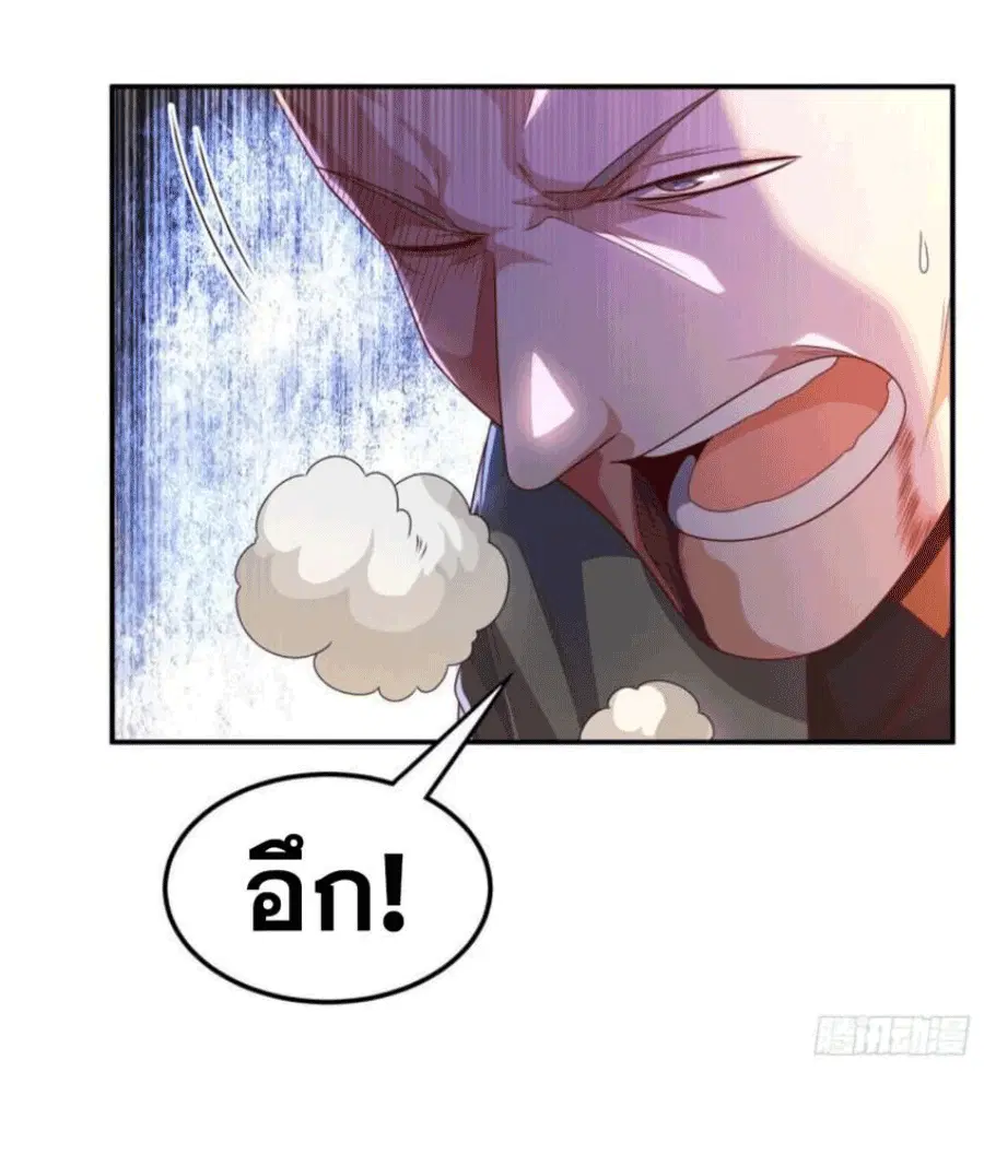 Wu Ni ตอนที่ 200 — page 34 of 37