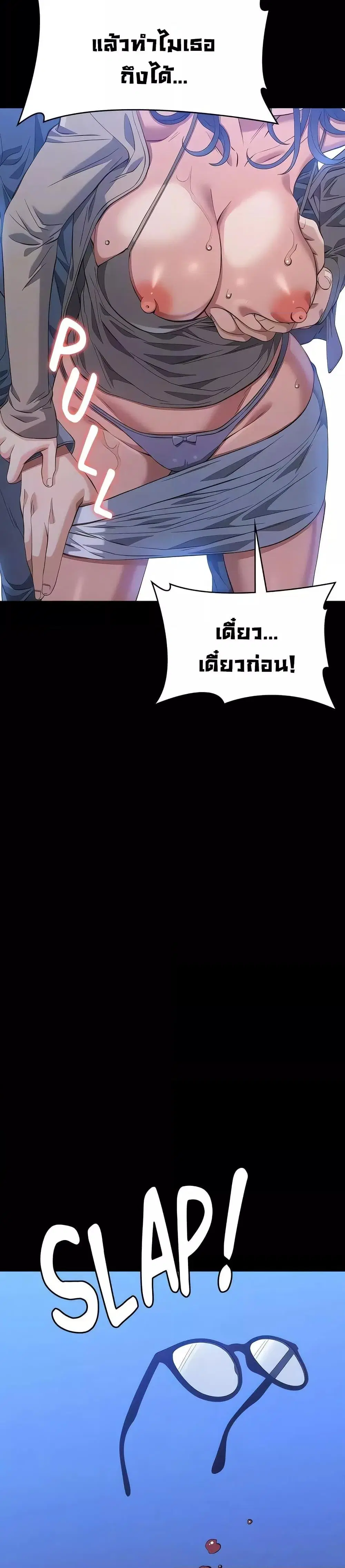 Resume ตอนที่ 109 — page 25 of 51