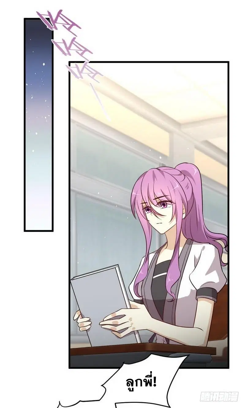 Immortal Swordsman in the Reverse World ตอนที่ 51 — page 16 of 25
