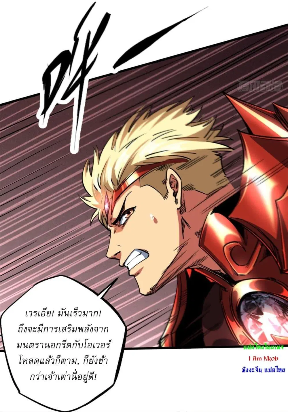 Super God Gene ตอนที่ 116 — page 41 of 44