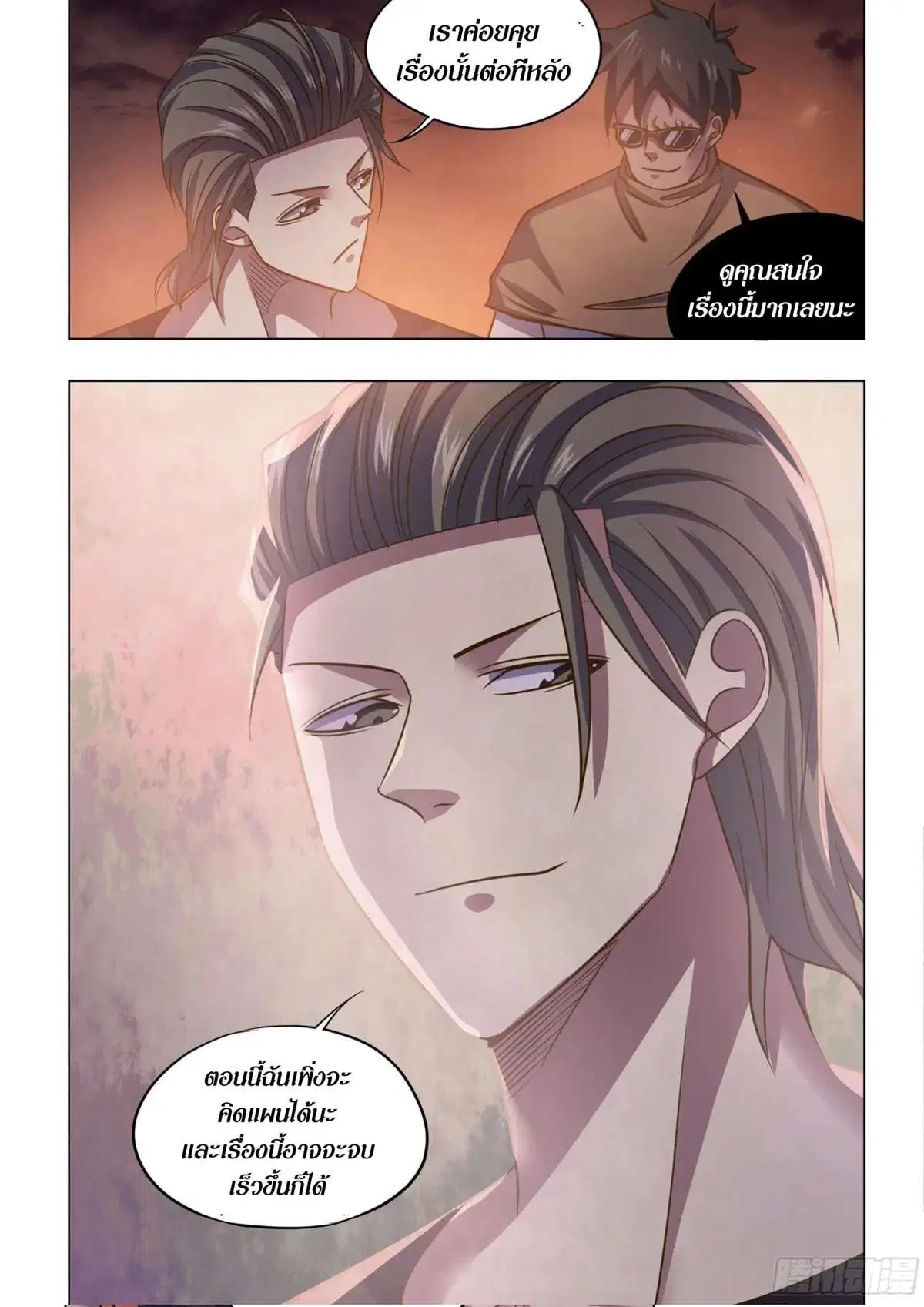 The Last Human ตอนที่ 432 — page 16 of 16