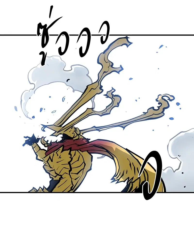 The Player ตอนที่ 146 — page 101 of 175