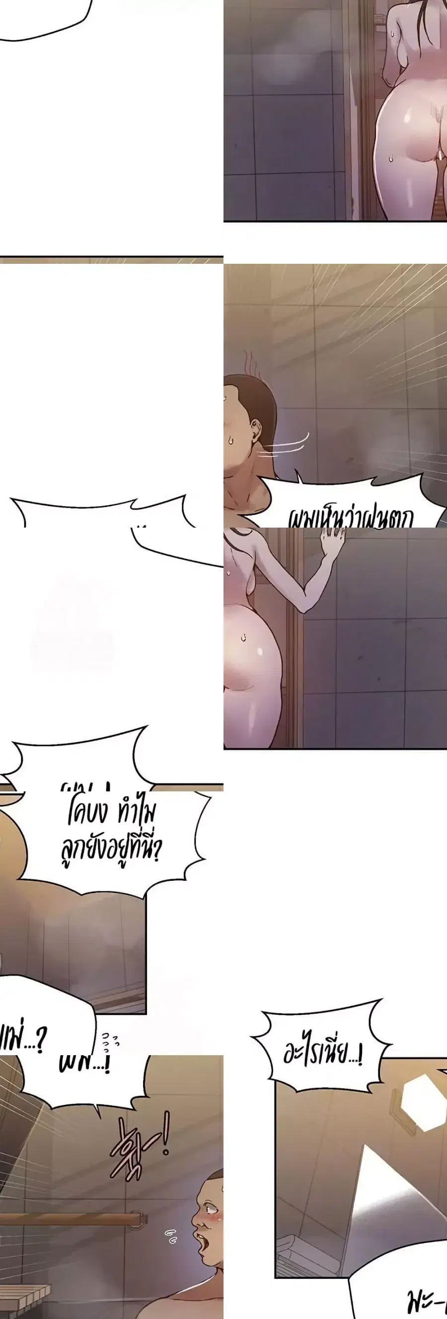 Secret Class ตอนที่ 263 — page 6 of 40