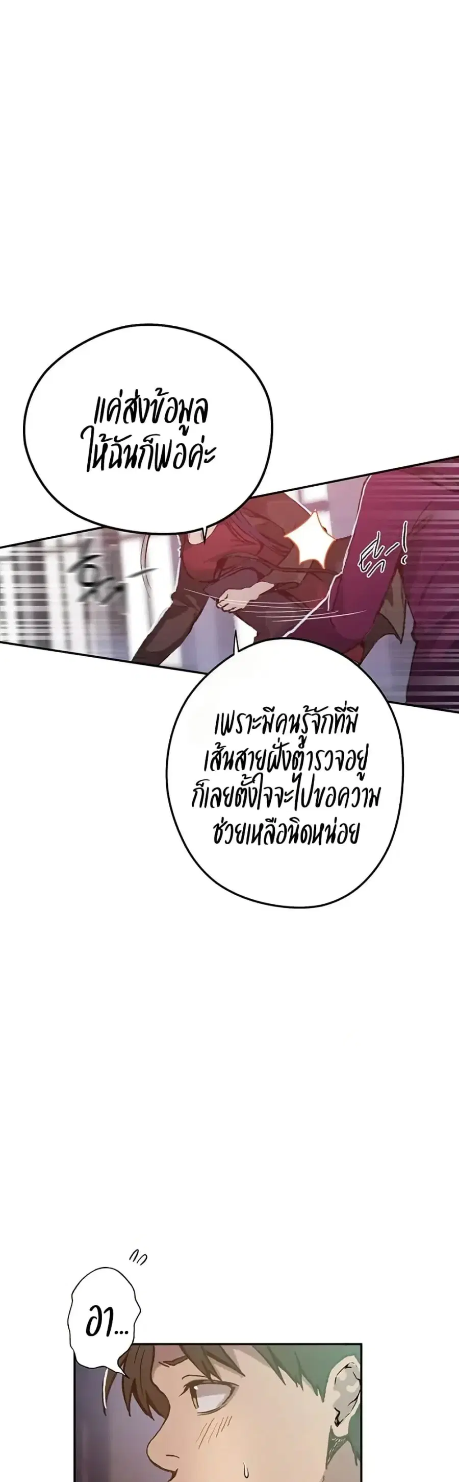Secret Class ตอนที่ 295 — page 7 of 50