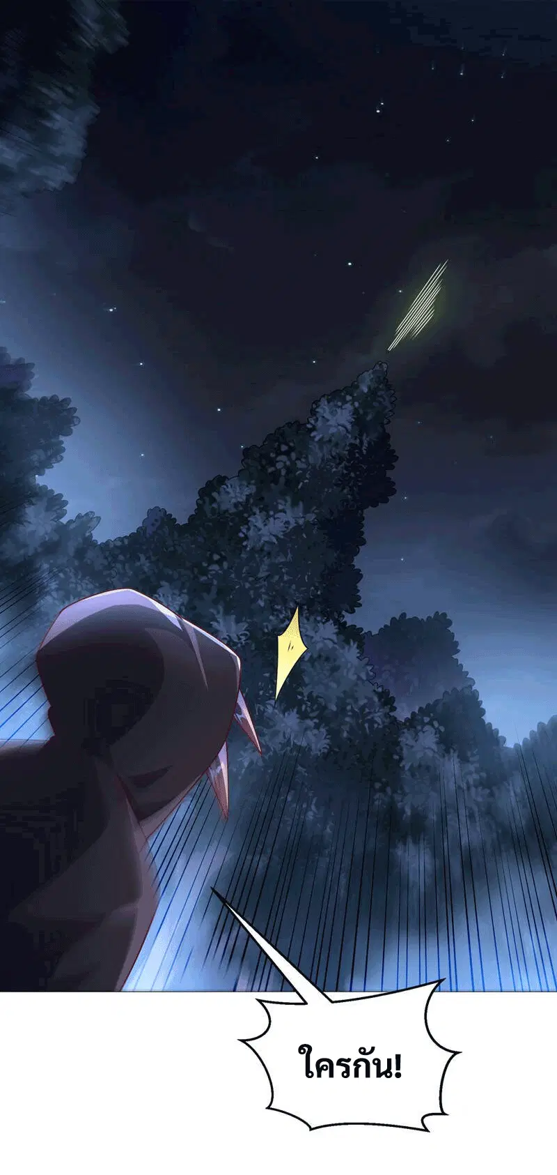 Wu Ni ตอนที่ 231 — page 17 of 35