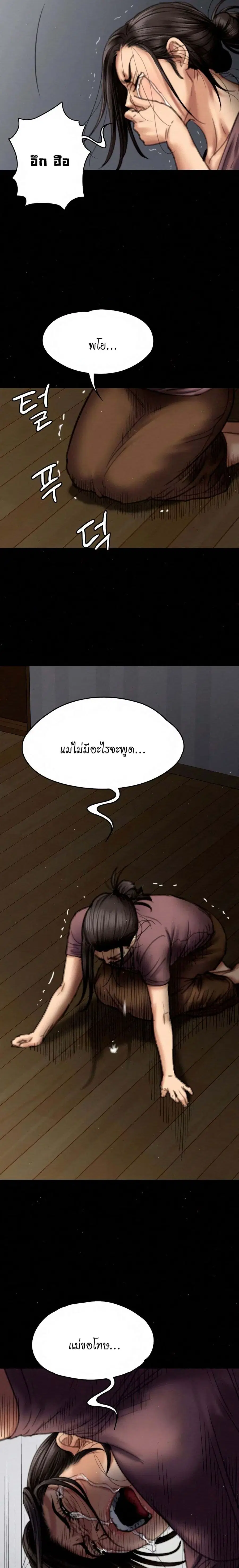 Queen Bee ตอนที่ 76 — page 7 of 26