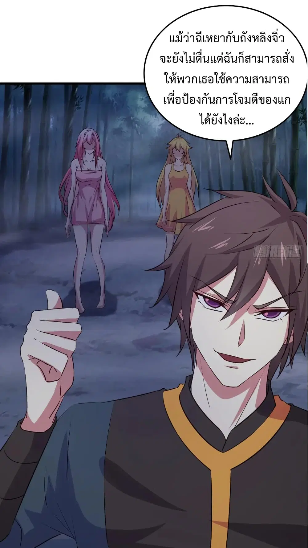 Super Harem Card ตอนที่ 22 — page 19 of 42