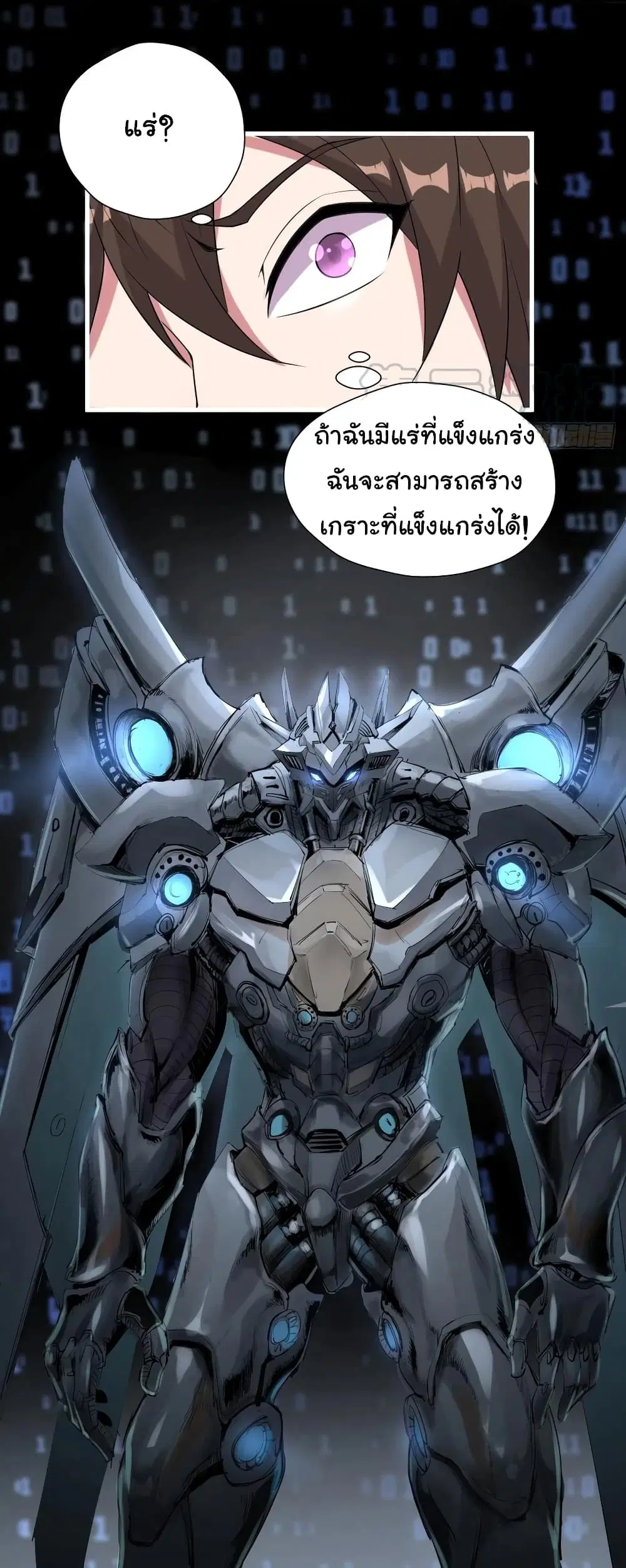 Super Harem Card ตอนที่ 100 — page 23 of 25