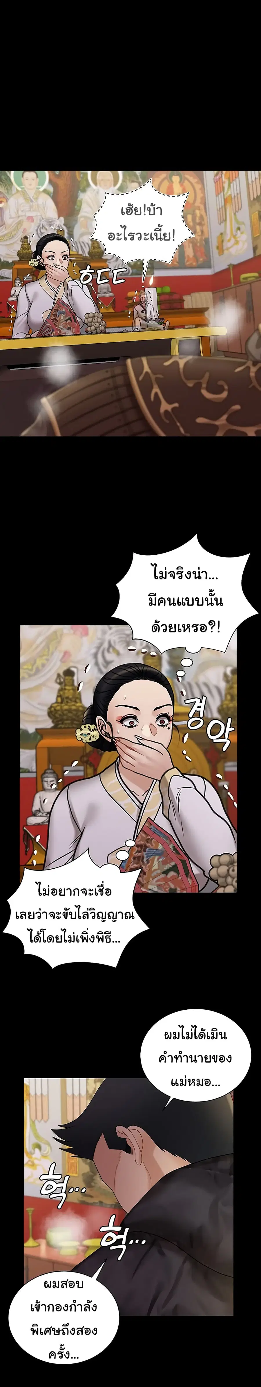 His Place ตอนที่ 176 — page 21 of 53