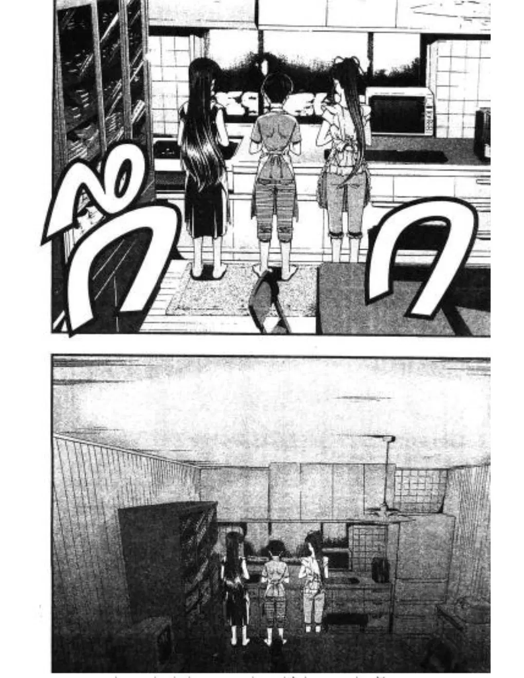 Umi no Misaki ตอนที่ 29 — page 14 of 20