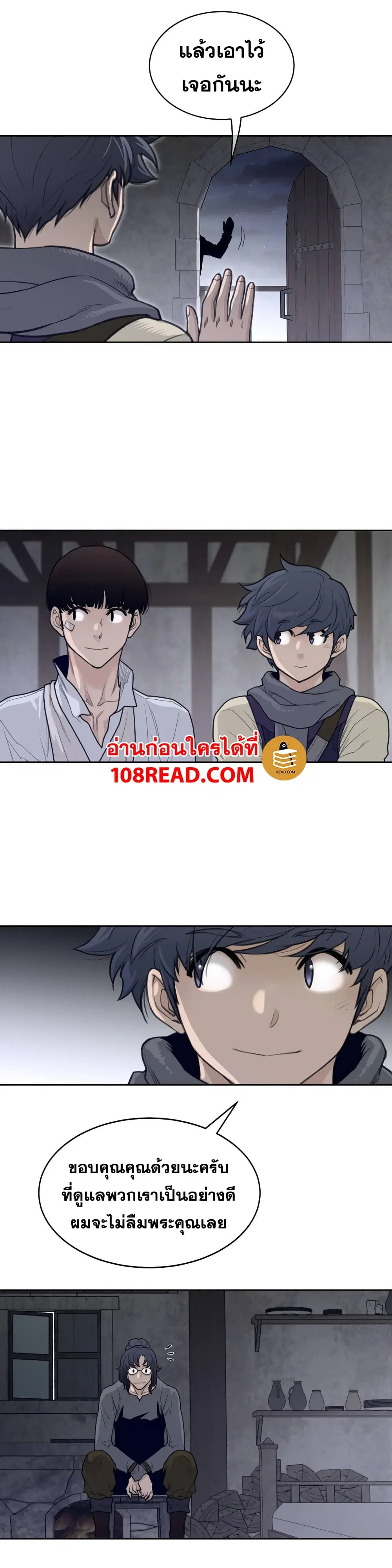 Perfect Half ตอนที่ 124 — page 9 of 17