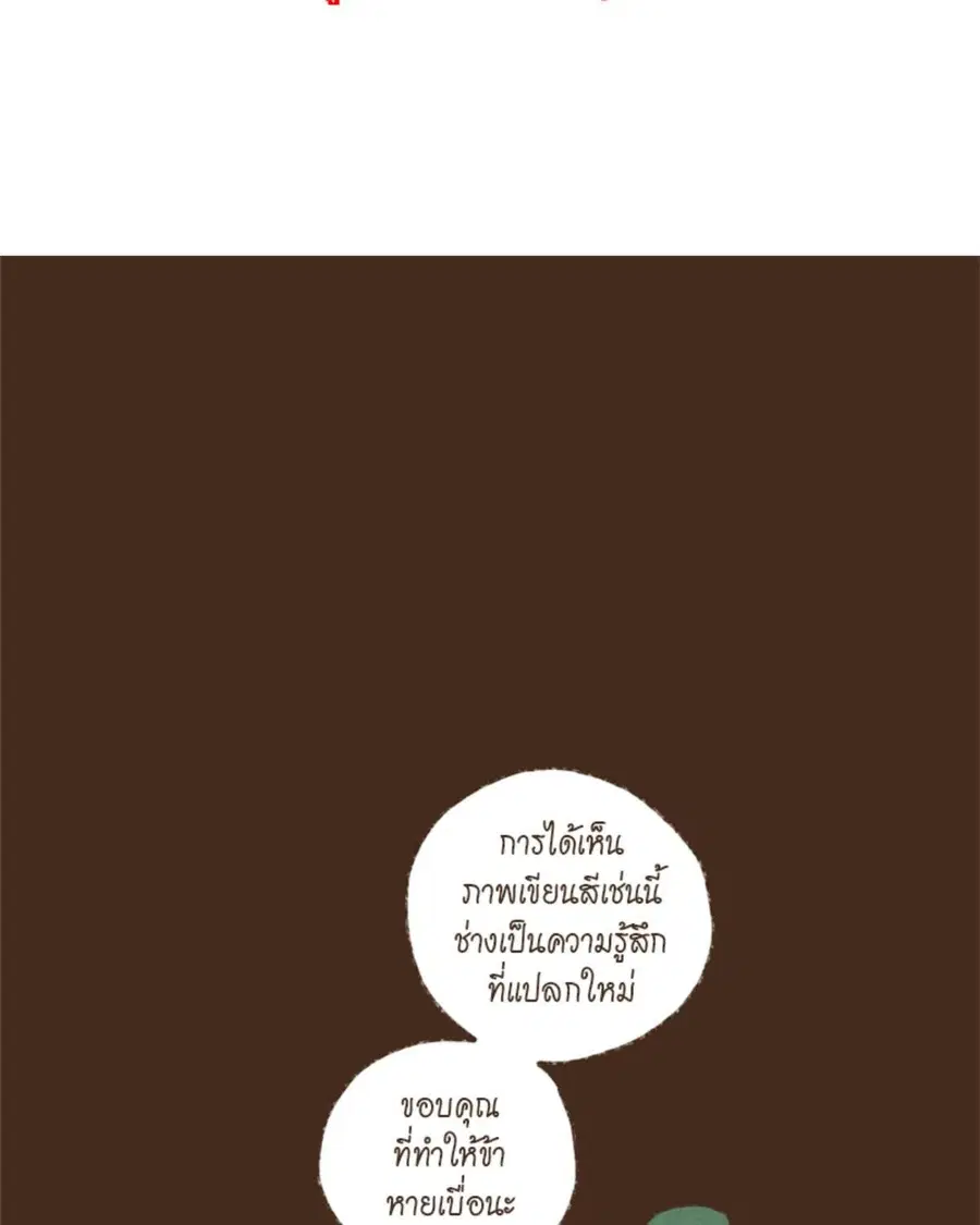 ENNEAD ตอนที่ 97 — page 2 of 66
