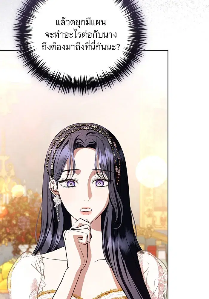To My Husband’s Mistress ตอนที่ 33 — page 62 of 122