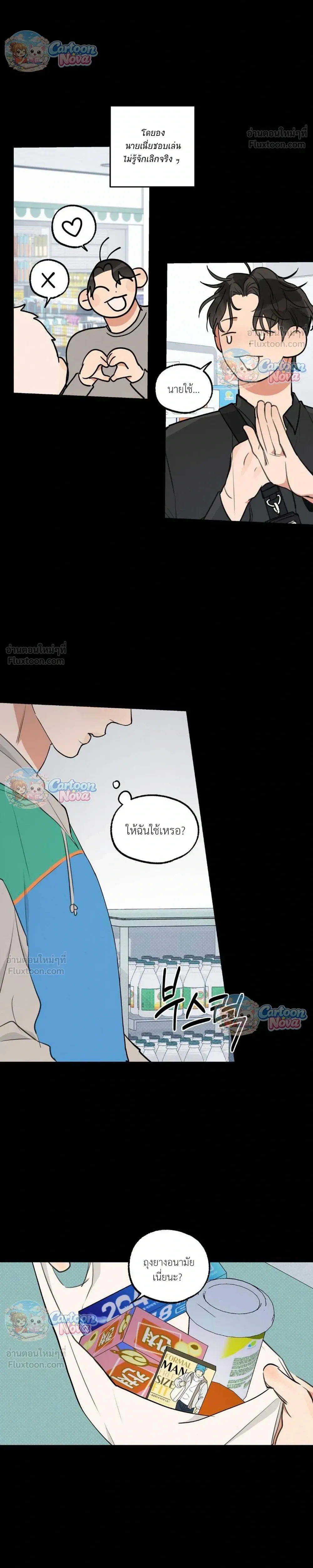 Cleaning Is Done – ไม่ต้องทำความสะอาดแล้ว!! ตอนที่ 5 — page 14 of 22