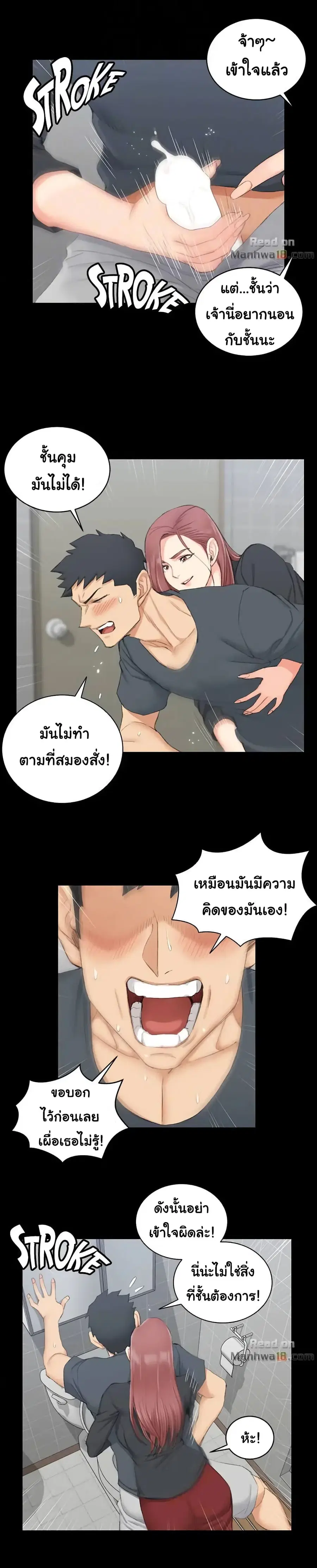 His Place ตอนที่ 45 — page 24 of 32